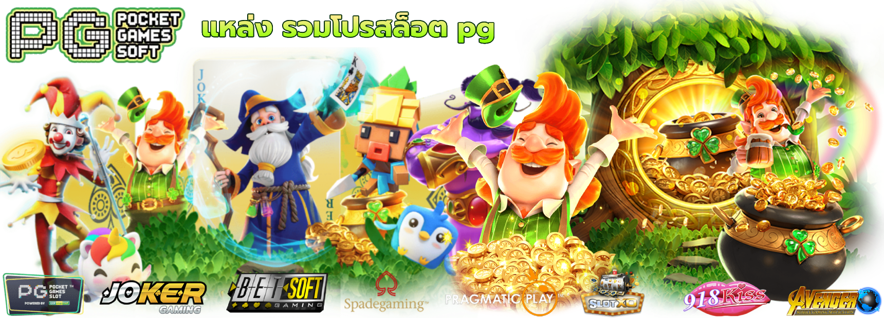 namchok789 เว็บพนันที่มาแรงที่สุดแห่งปี ครบทุกเกมเดิมพัน